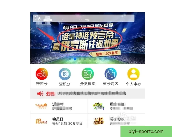 燃情世界杯竞猜挑战赛，赢取丰厚奖品与精彩互动体验